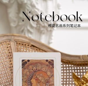 办公文具